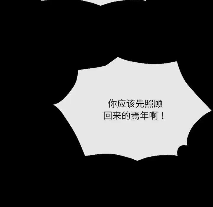 小姐第80話