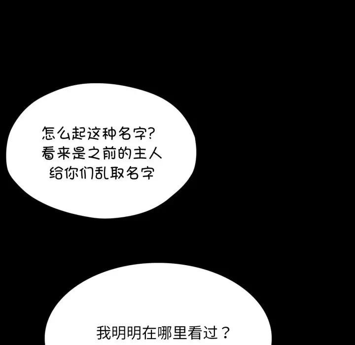小姐第80話