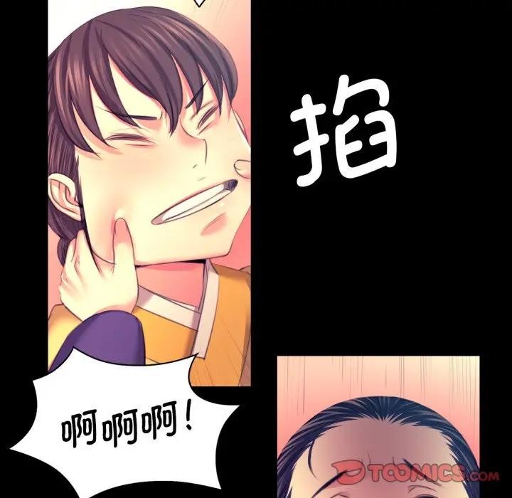 小姐第80話