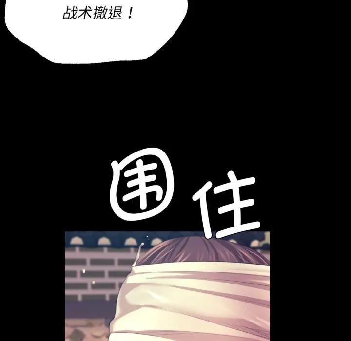 小姐第80話