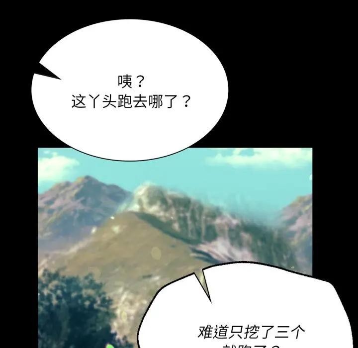 小姐第80話