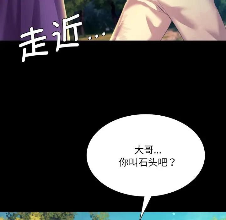 小姐第80話