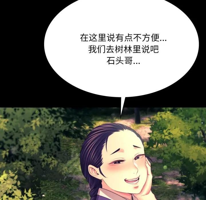 小姐第80話