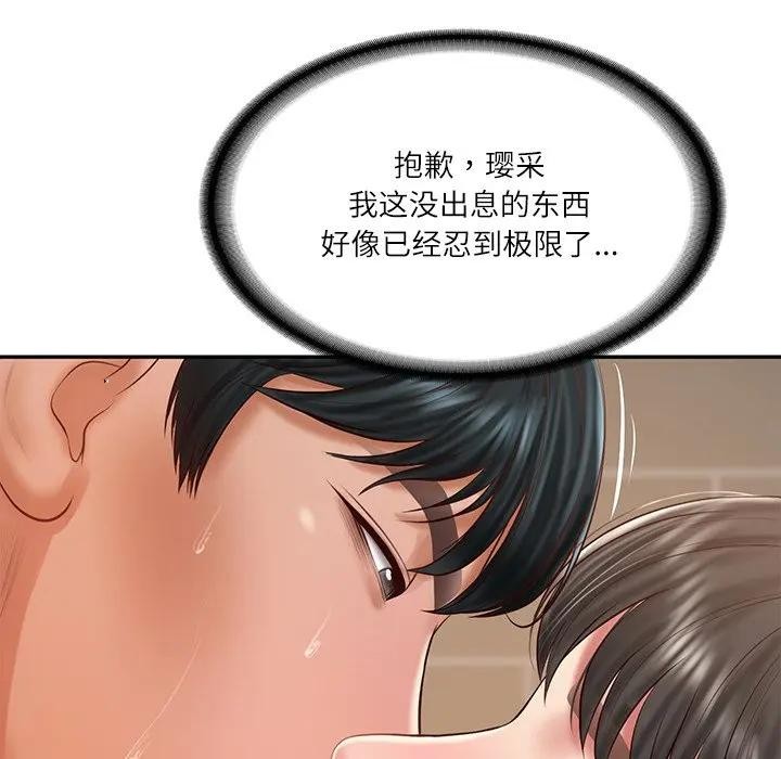 财阀家的女婿第39話