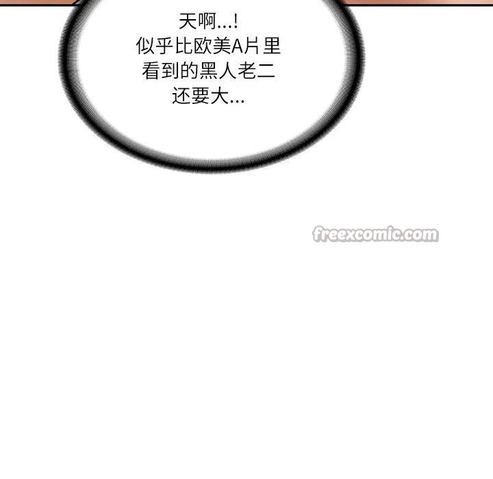 财阀家的女婿第39話