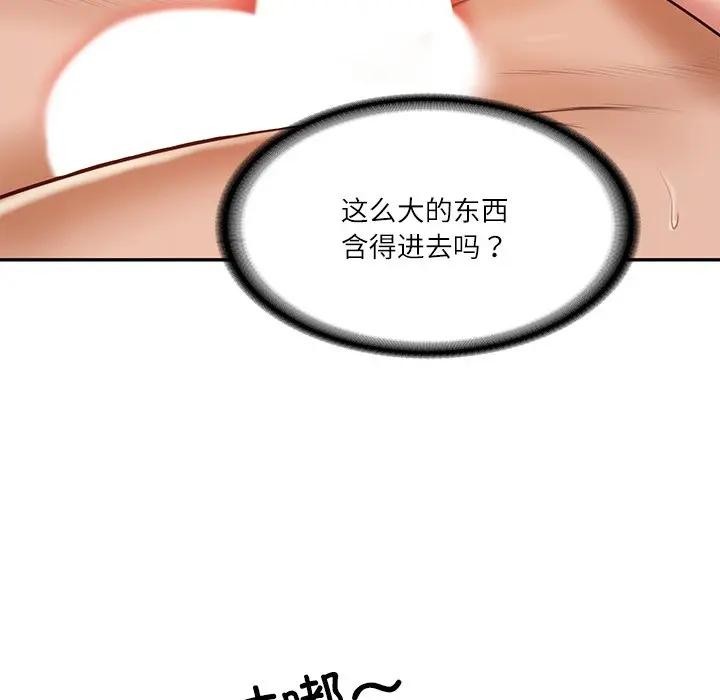 财阀家的女婿第39話