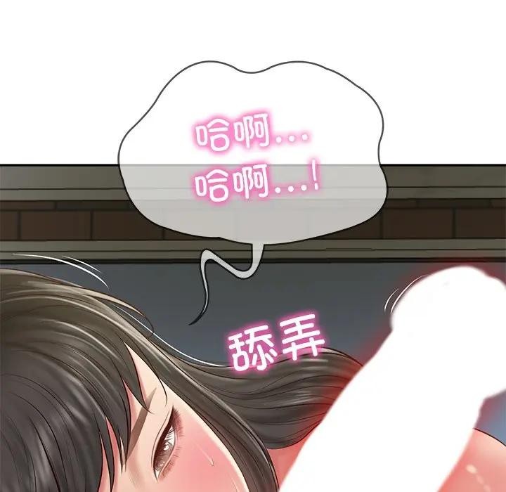 财阀家的女婿第39話