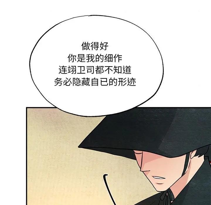 狂眼第72話