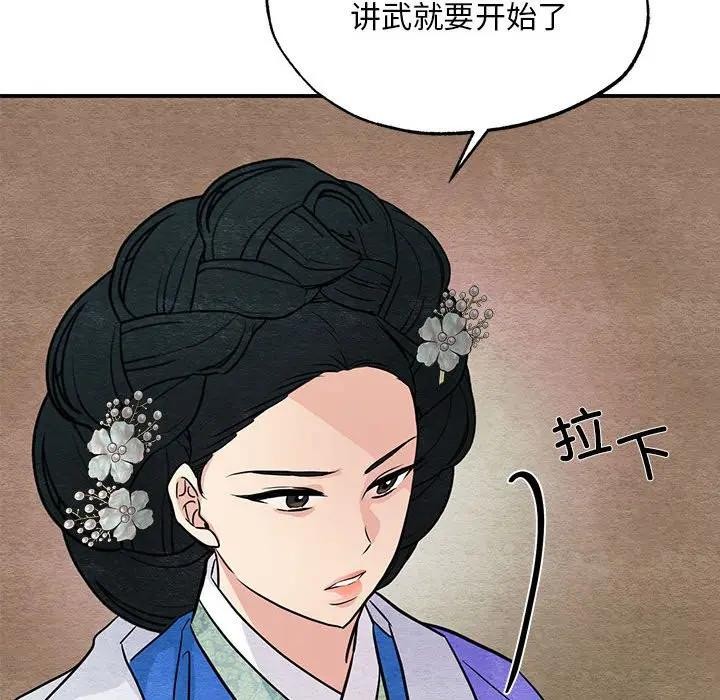 狂眼第72話