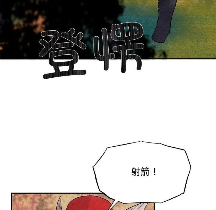 狂眼第72話