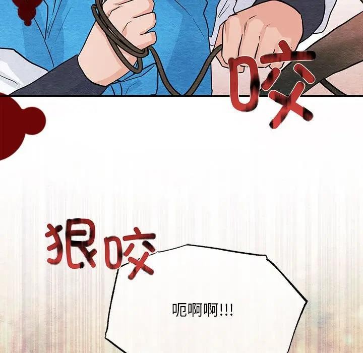 狂眼第72話