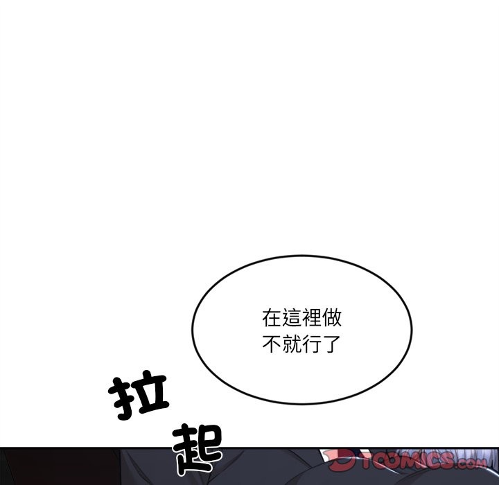 女子宿捨日記第8話