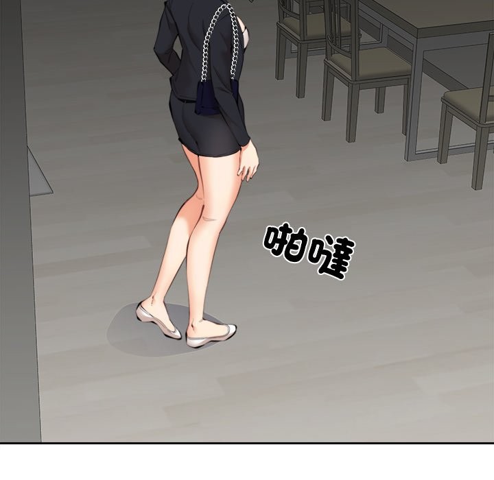 女子宿舍日记第8話