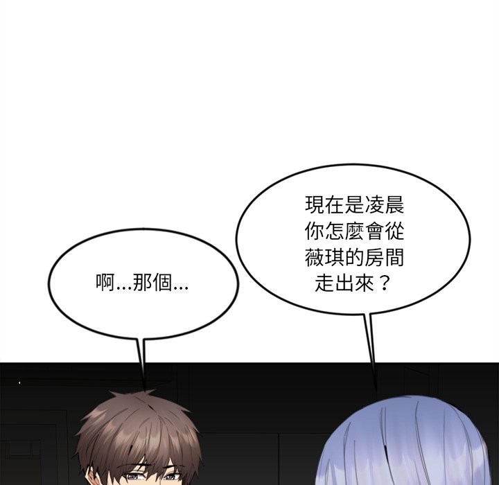 女子宿舍日记第8話