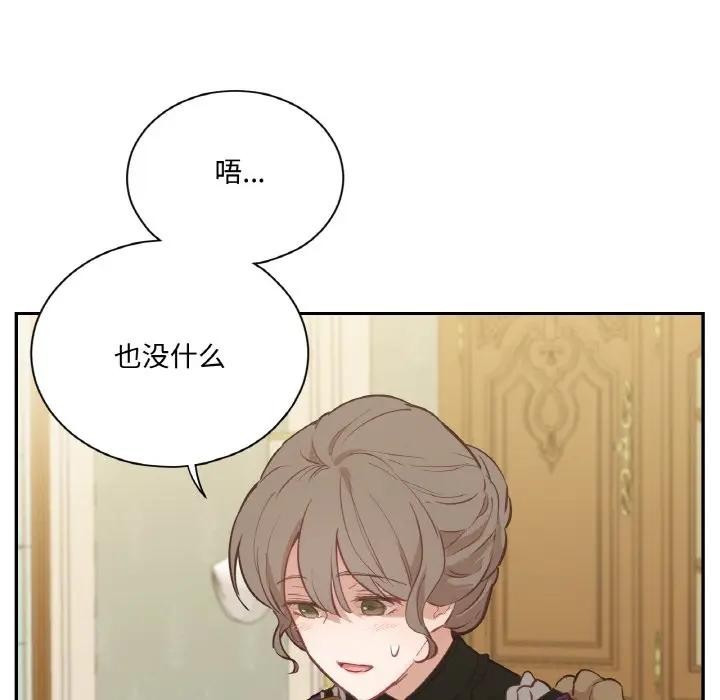 吉賽兒之血第10話