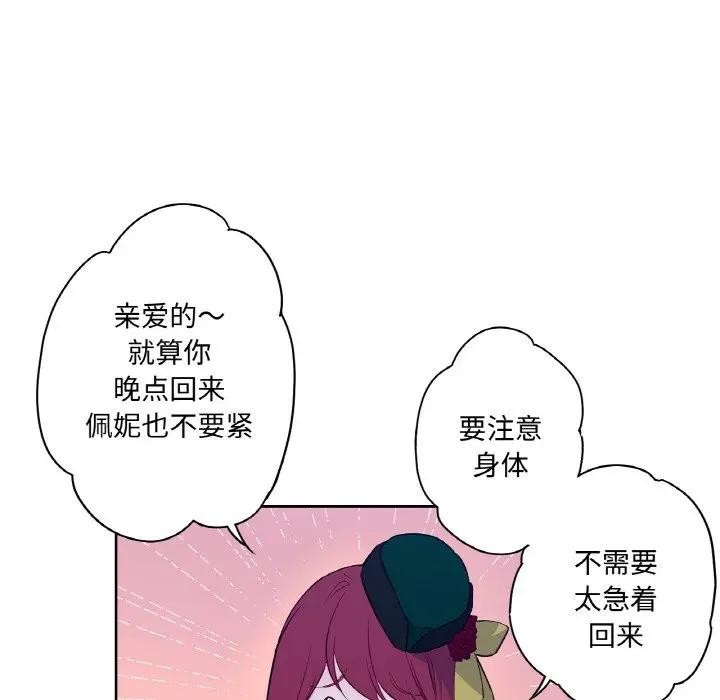 吉赛儿之血第10話