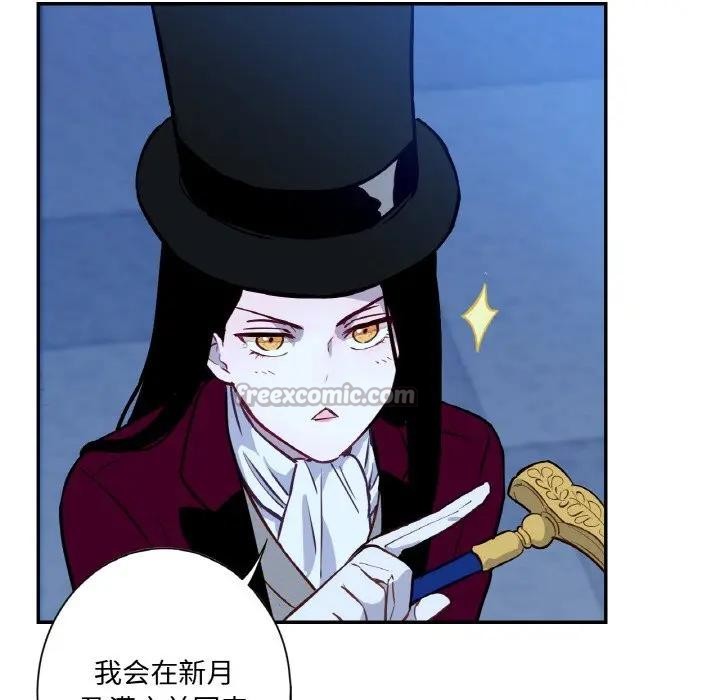 吉赛儿之血第10話