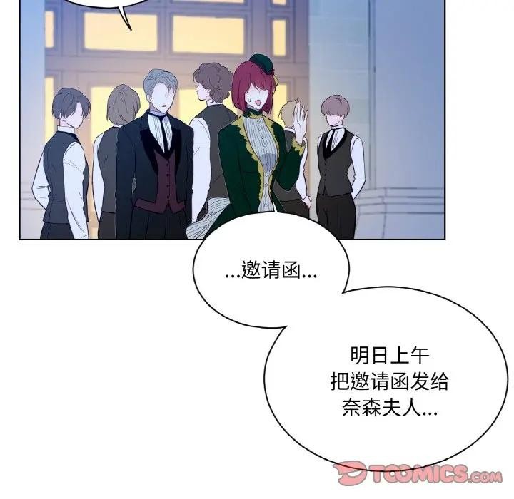 吉賽兒之血第10話