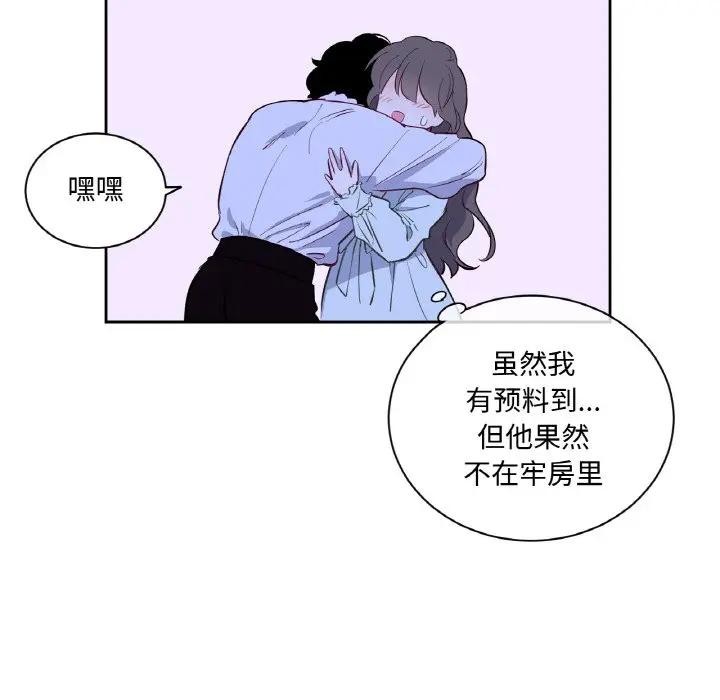 吉赛儿之血第10話