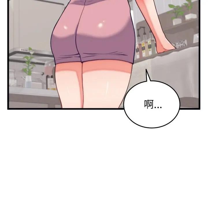 少爺的替身第11話