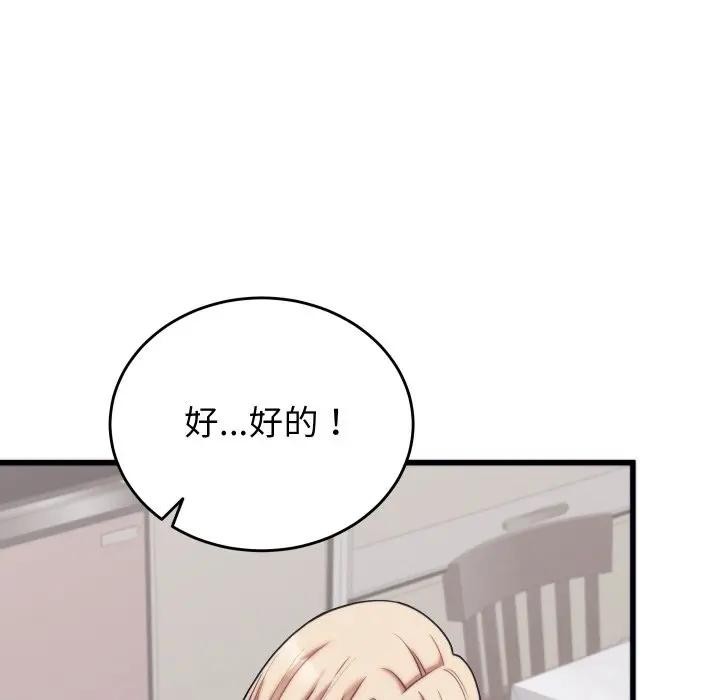 少爷的替身第11話