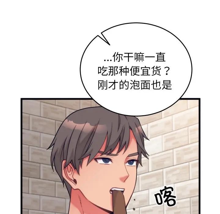 少爺的替身第11話