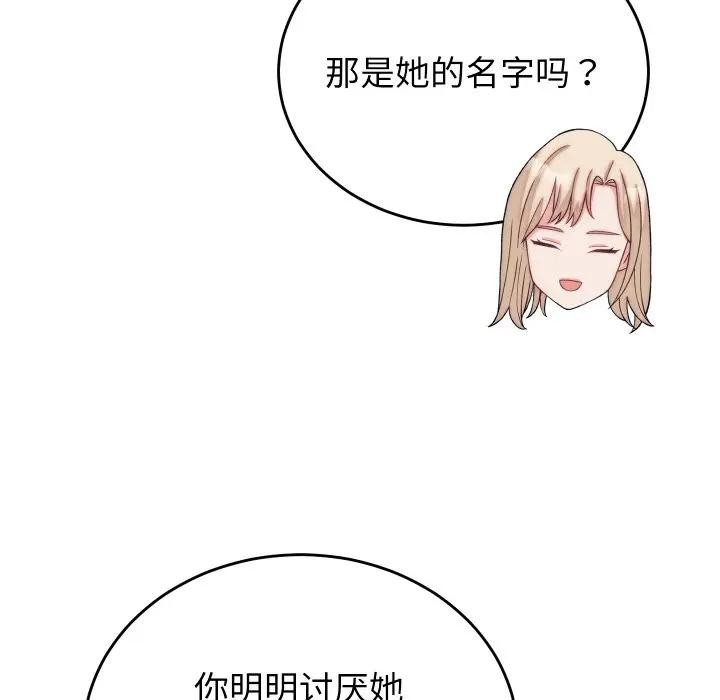 少爺的替身第11話