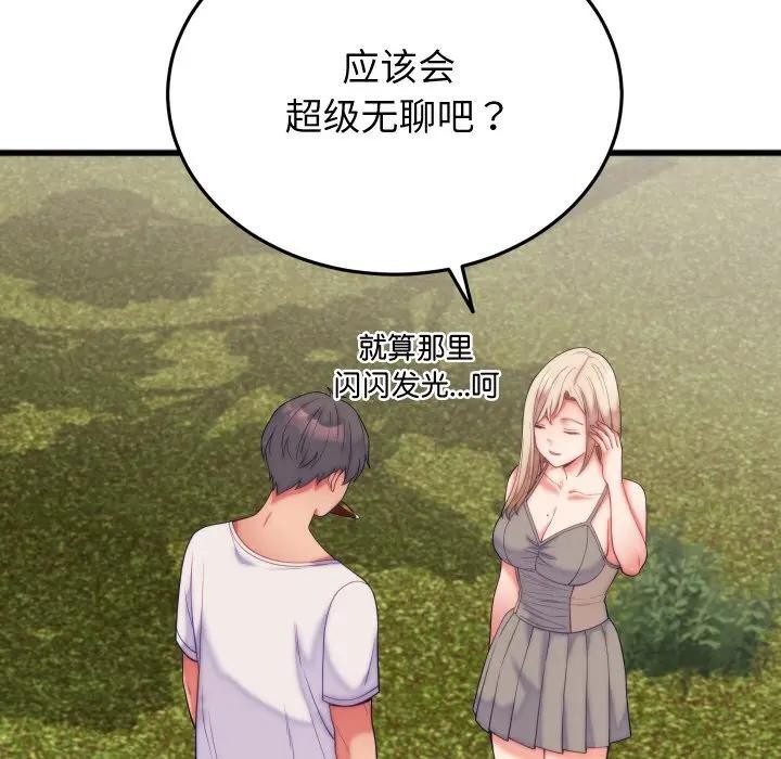 少爺的替身第11話