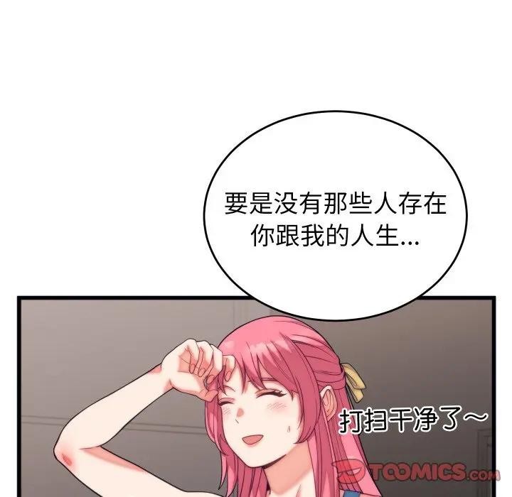 少爺的替身第11話