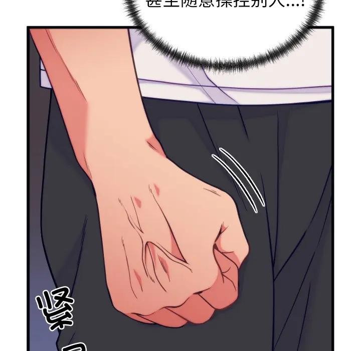 少爷的替身第11話