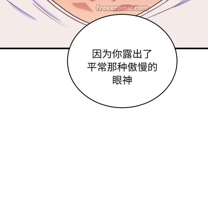 少爺的替身第11話