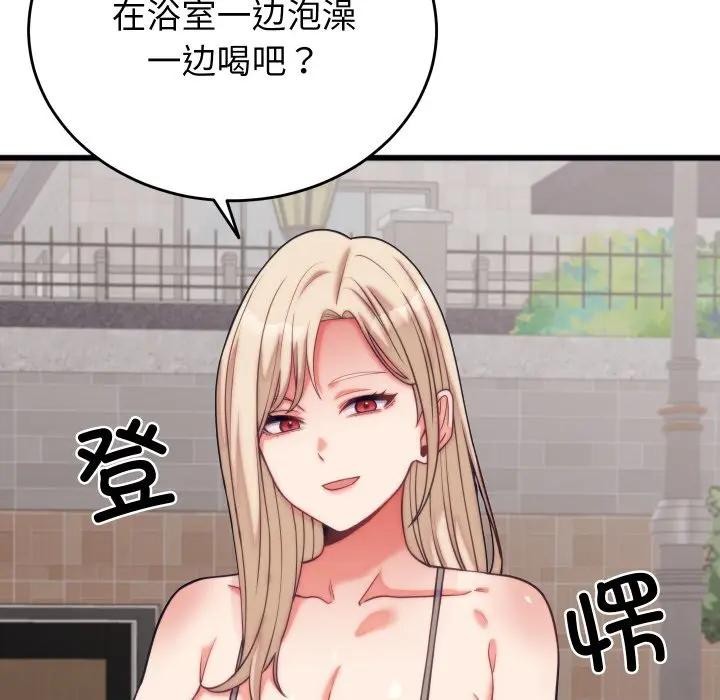 少爺的替身第11話