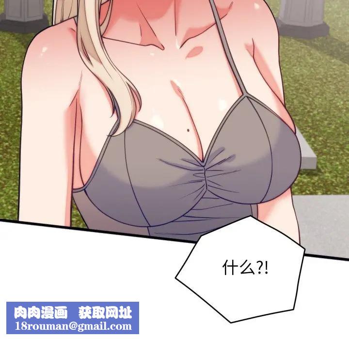 少爷的替身第11話