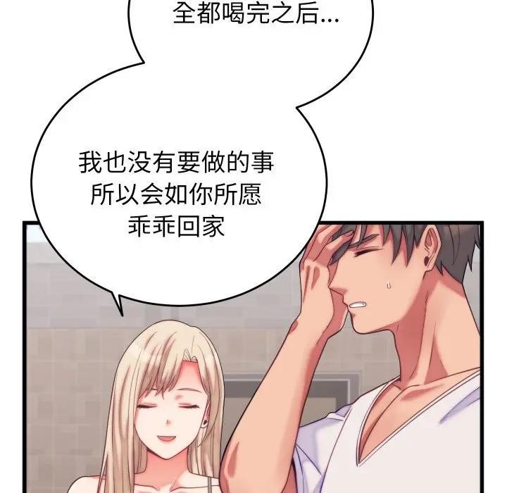 少爺的替身第11話