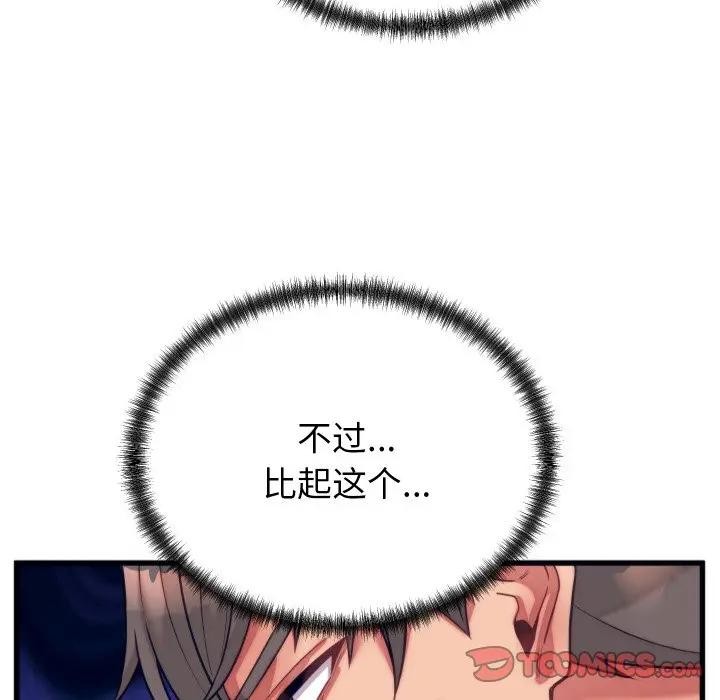 少爷的替身第11話