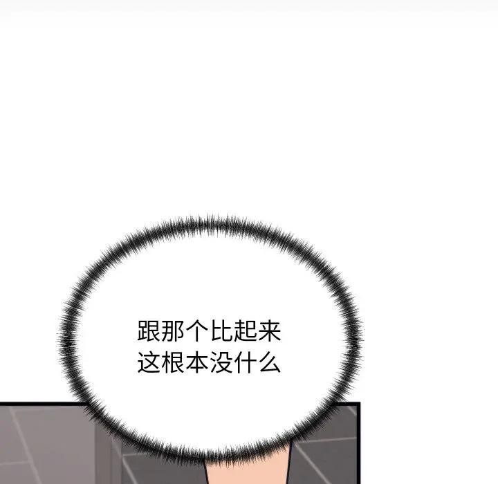 少爺的替身第11話