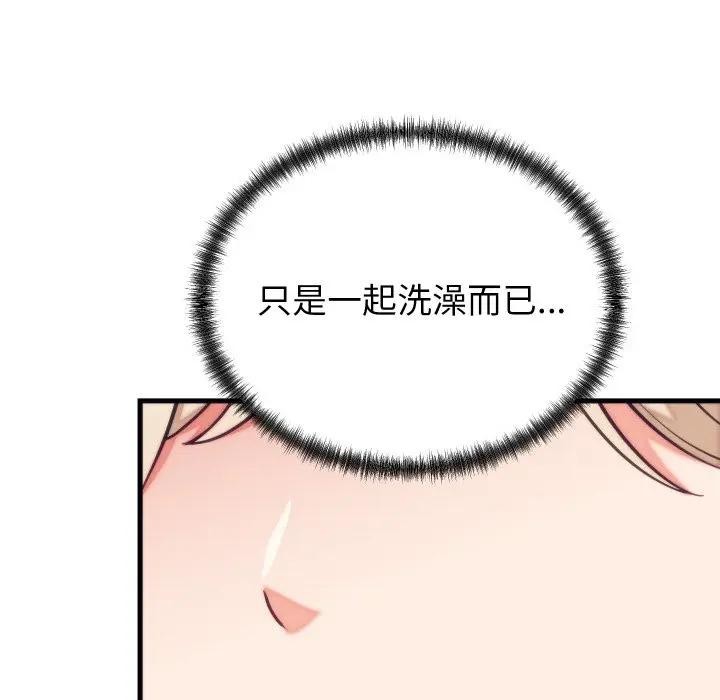 少爷的替身第11話