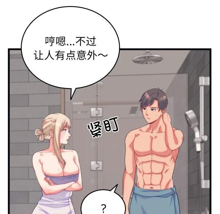 少爷的替身第11話