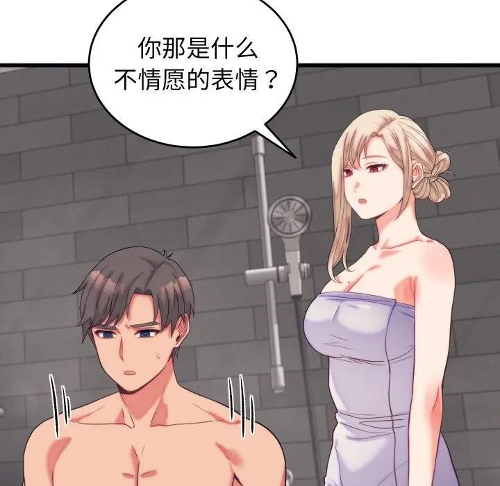 少爷的替身第11話