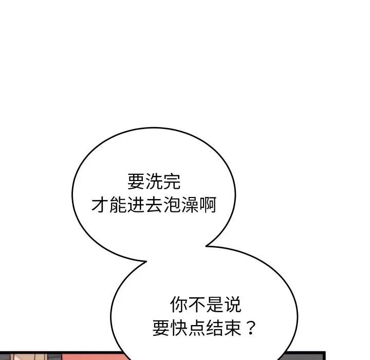 少爺的替身第11話