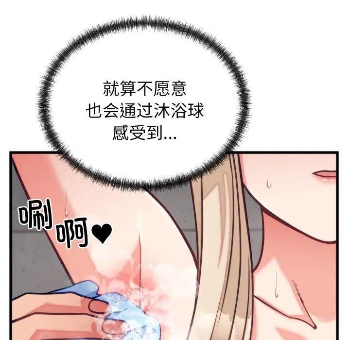 少爺的替身第11話