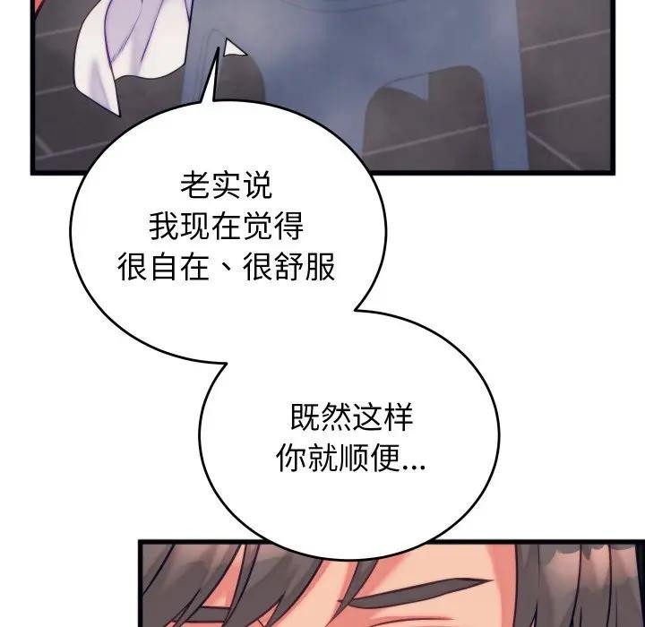 少爺的替身第11話