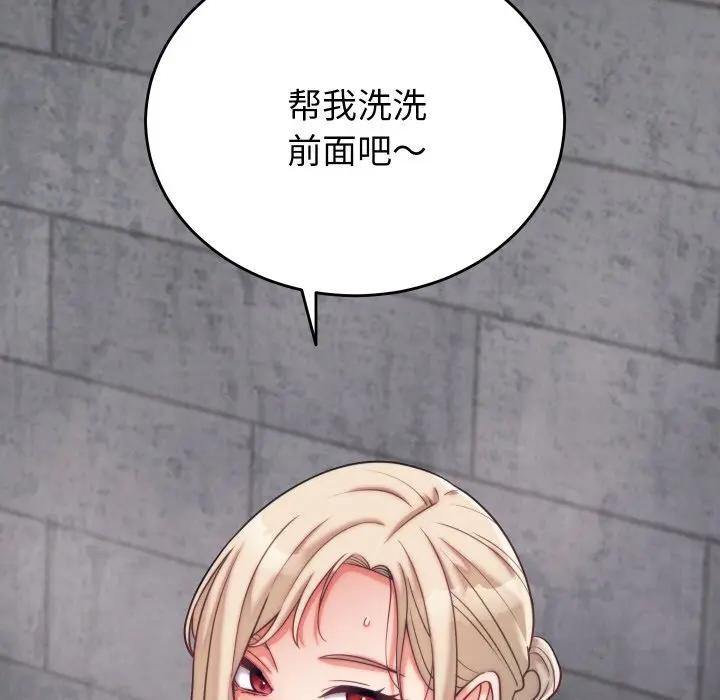 少爷的替身第11話