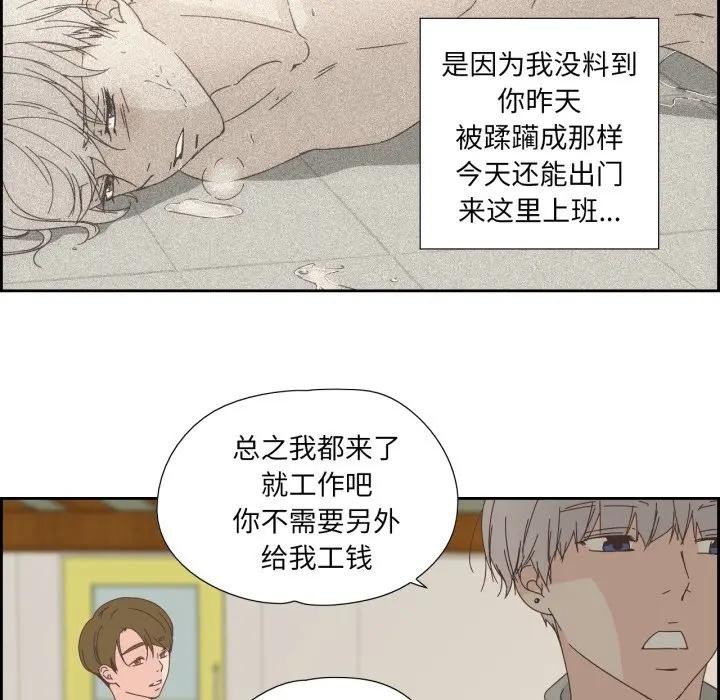 纯洁之罪第13話