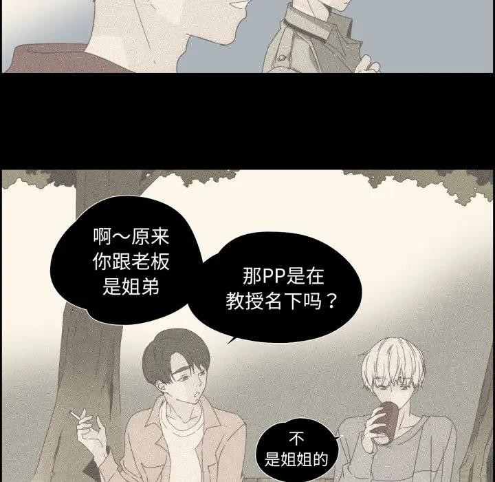 純潔之罪第13話