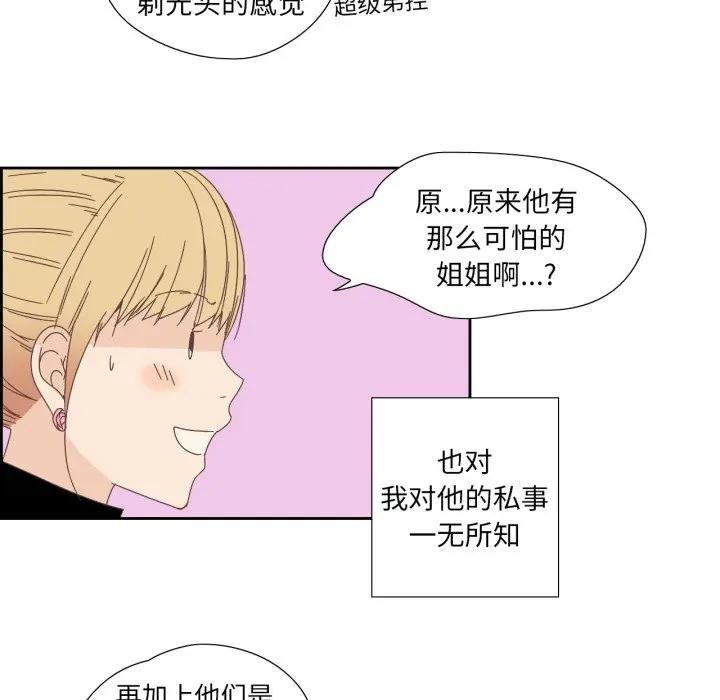 纯洁之罪第13話