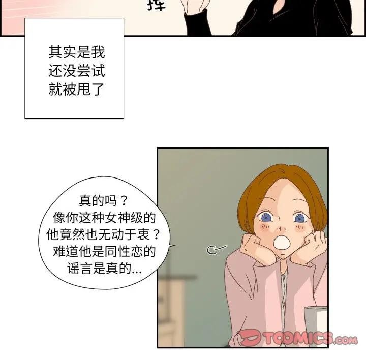 纯洁之罪第13話