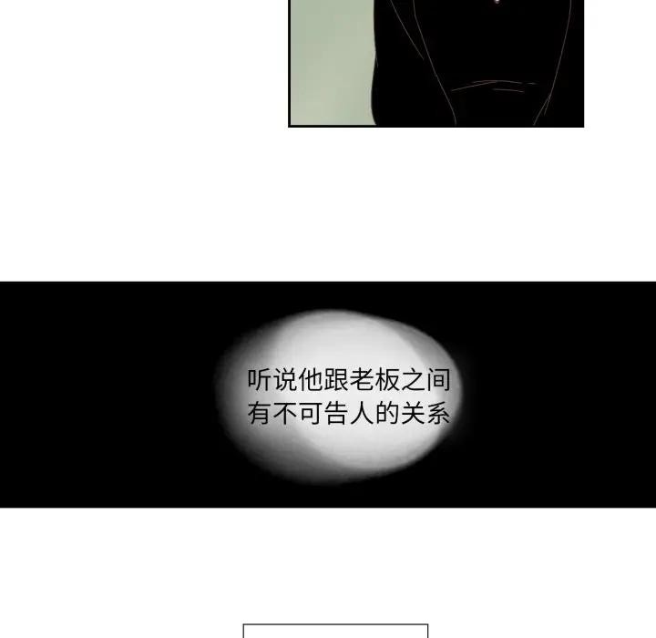 純潔之罪第13話