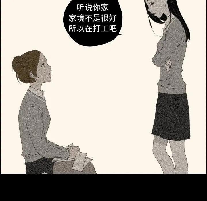 純潔之罪第13話