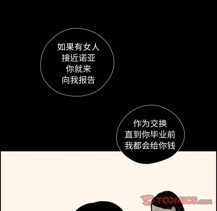 純潔之罪第13話